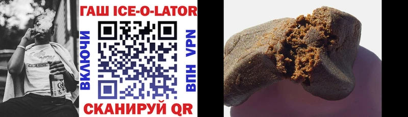 ГАШИШ ice o lator  KRAKEN зеркало  Спасск-Рязанский 