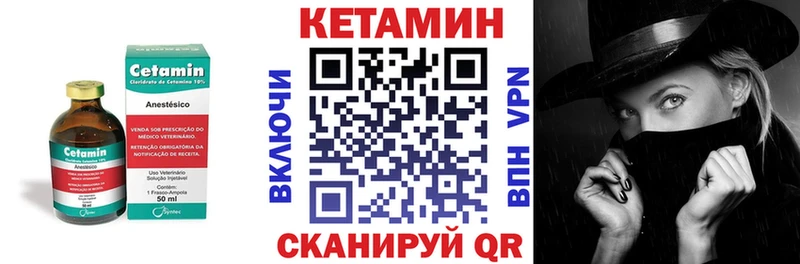 Кетамин VHQ Спасск-Рязанский