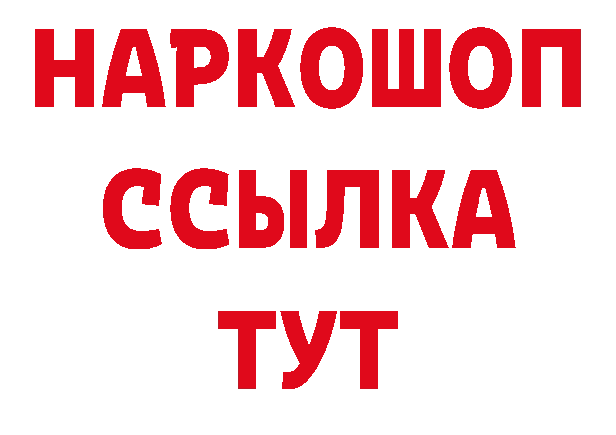 Названия наркотиков площадка клад Спасск-Рязанский