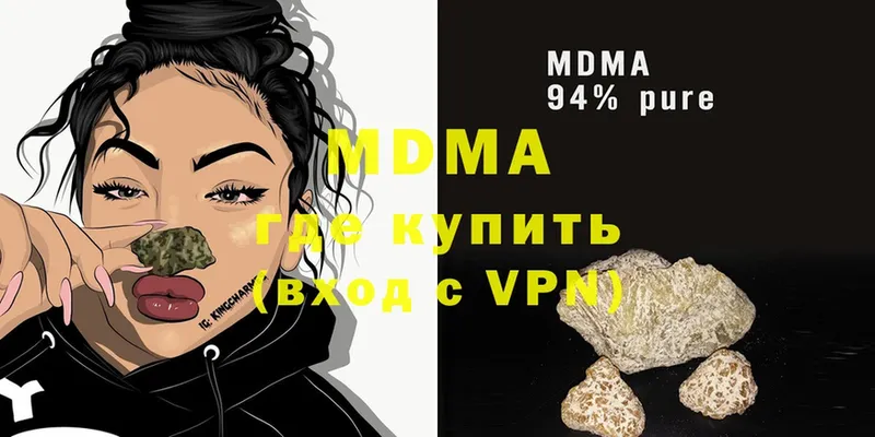 MDMA молли  это формула  Спасск-Рязанский  купить  