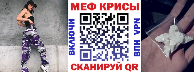 Меф мяу мяу мука Спасск-Рязанский